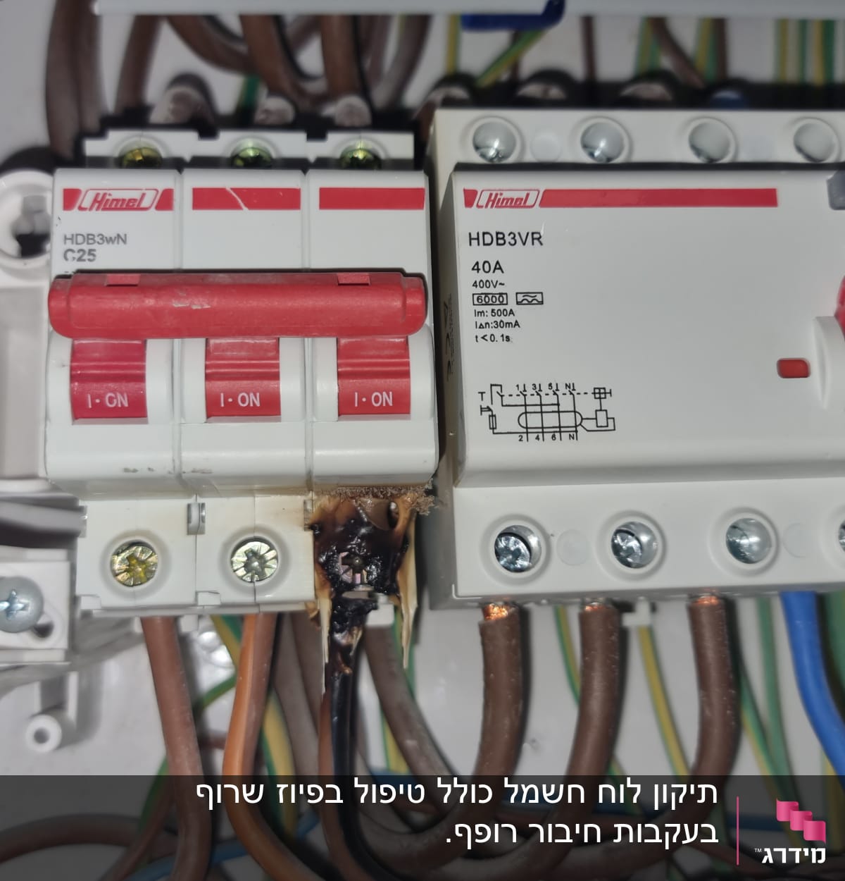 מפסקי חשמל עם חוטים שרופים ולחצנים אדומים